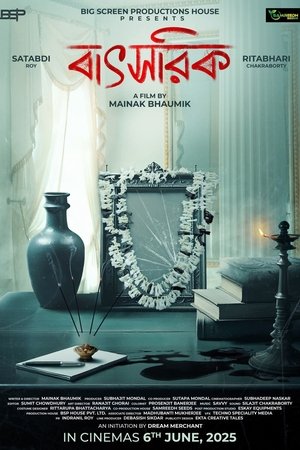 Batsorik (2025) Hindi (MULTI AUDIO) – – 1080p