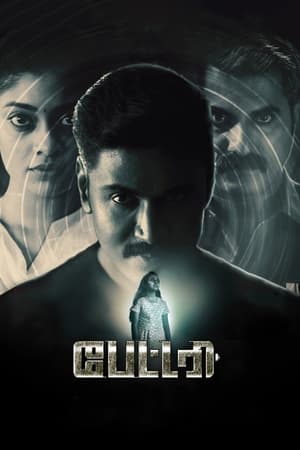 Battery (2022) [Hindi + Tamil] – –
