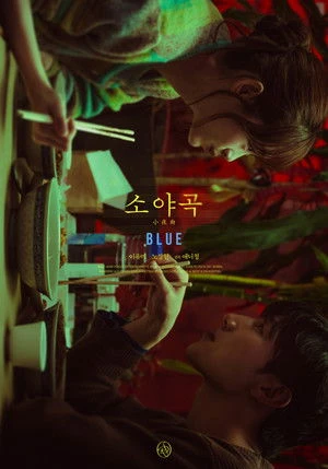 Blue (2026) Hindi (MULTI AUDIO) – – 1080p