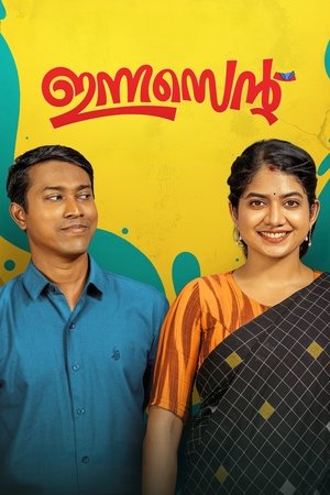 Innocent (2025) Hindi (MULTI AUDIO) – – 1080p