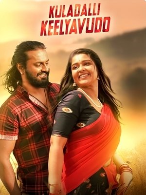Kuladalli Keelyavudo (2025) Hindi (MULTI AUDIO) – – 1080p