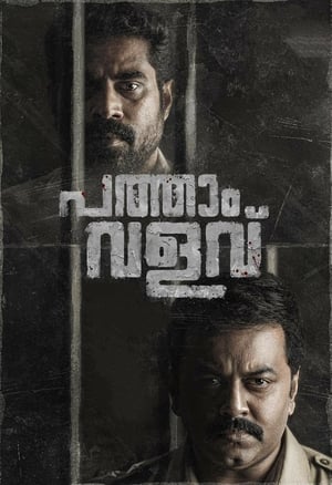 Pathaam Valavu (2022) (Hindi – Malayalam) Dual Audio –