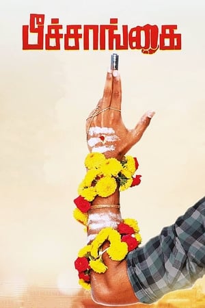 Peechaankai (2017) Hindi Dual Audio [1.3GB]