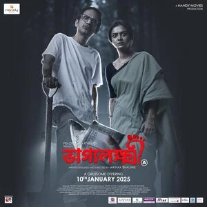 Bhaggyolokkhi 2025 Bengali Audio