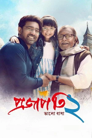 Projapati 2 (2025) Hindi (MULTI AUDIO) – – 1080p