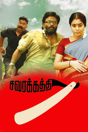 Savarakathi 2018 Hindi Dubbed [830MB]
